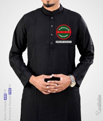 সেচ্ছাসেবক দল প্রিন্ট পাঞ্জাবি - বেসিক1